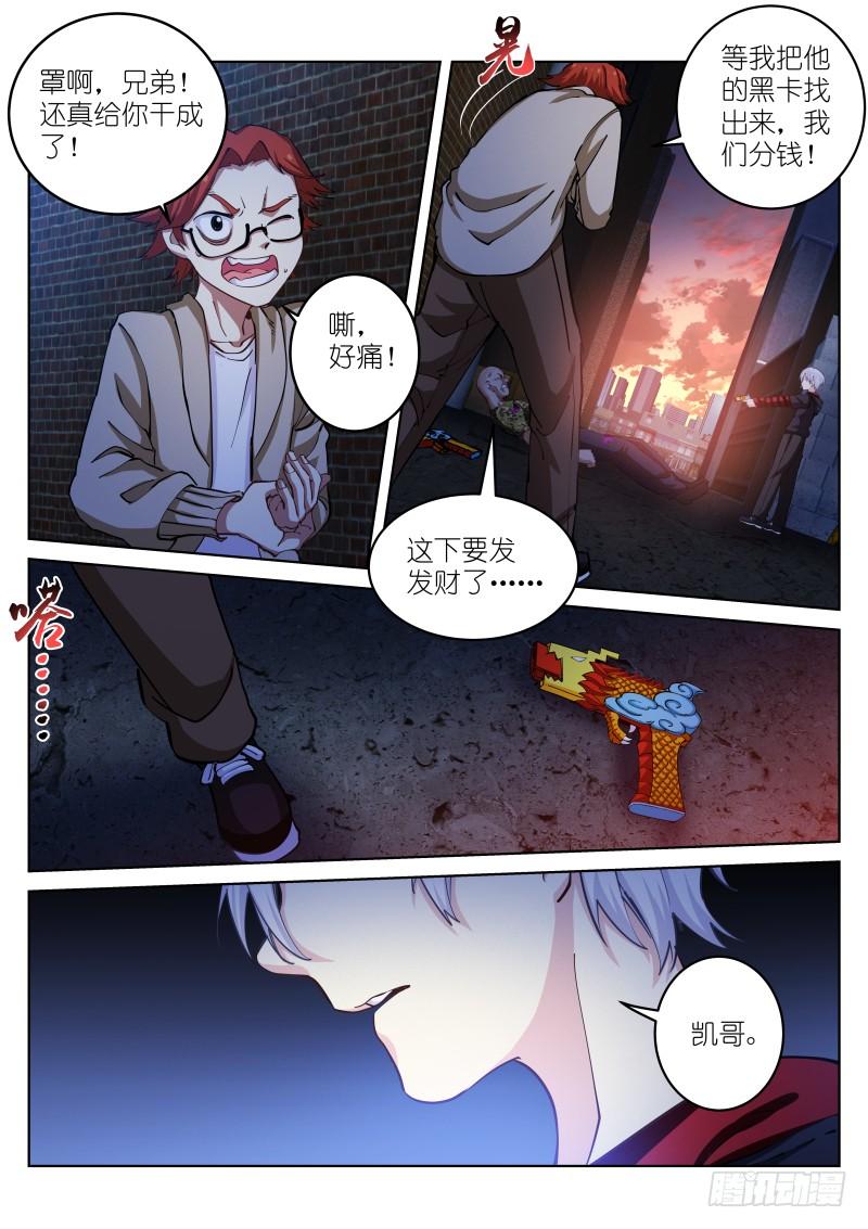 Pale Throne Ch.32 p5