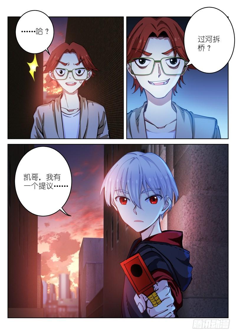 Pale Throne Ch.32 p7