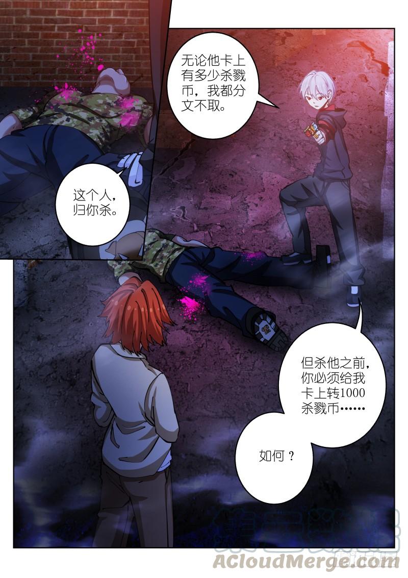 Pale Throne Ch.32 p8