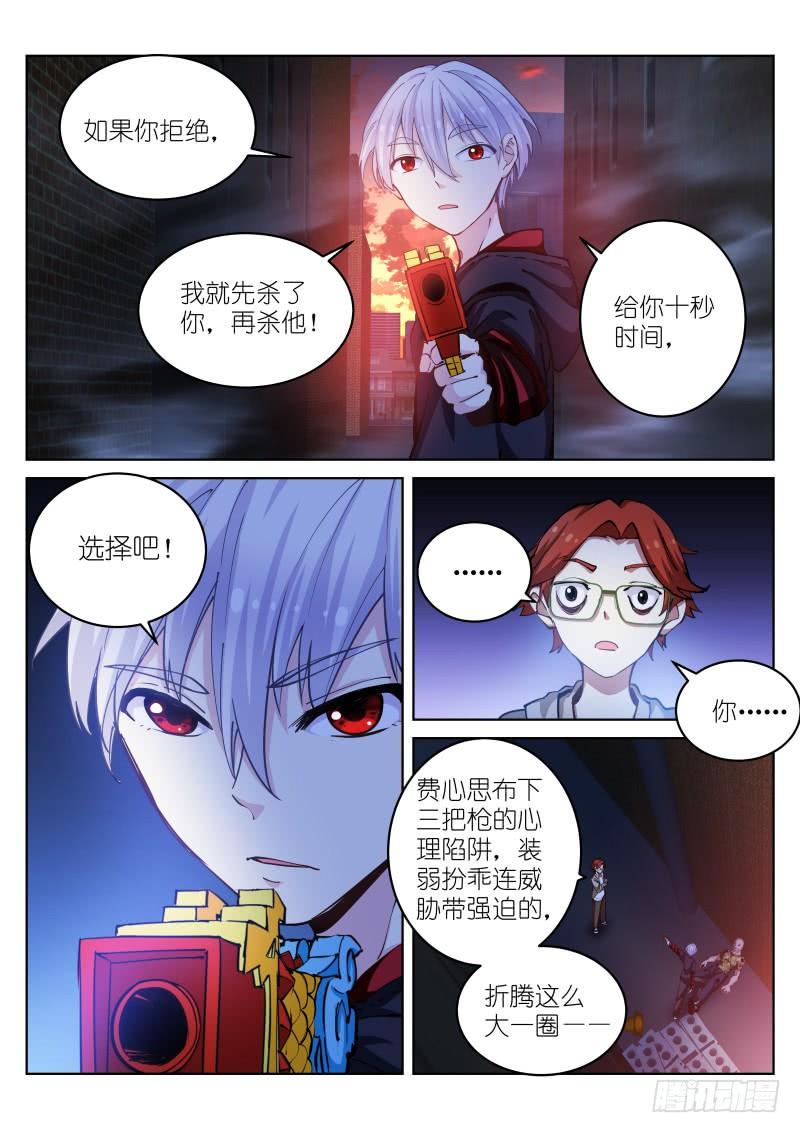 Pale Throne Ch.32 p9
