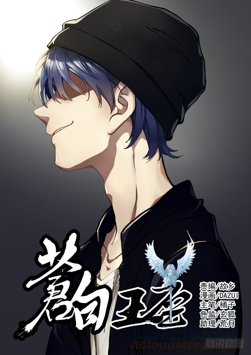 Pale Throne Ch.33 p1