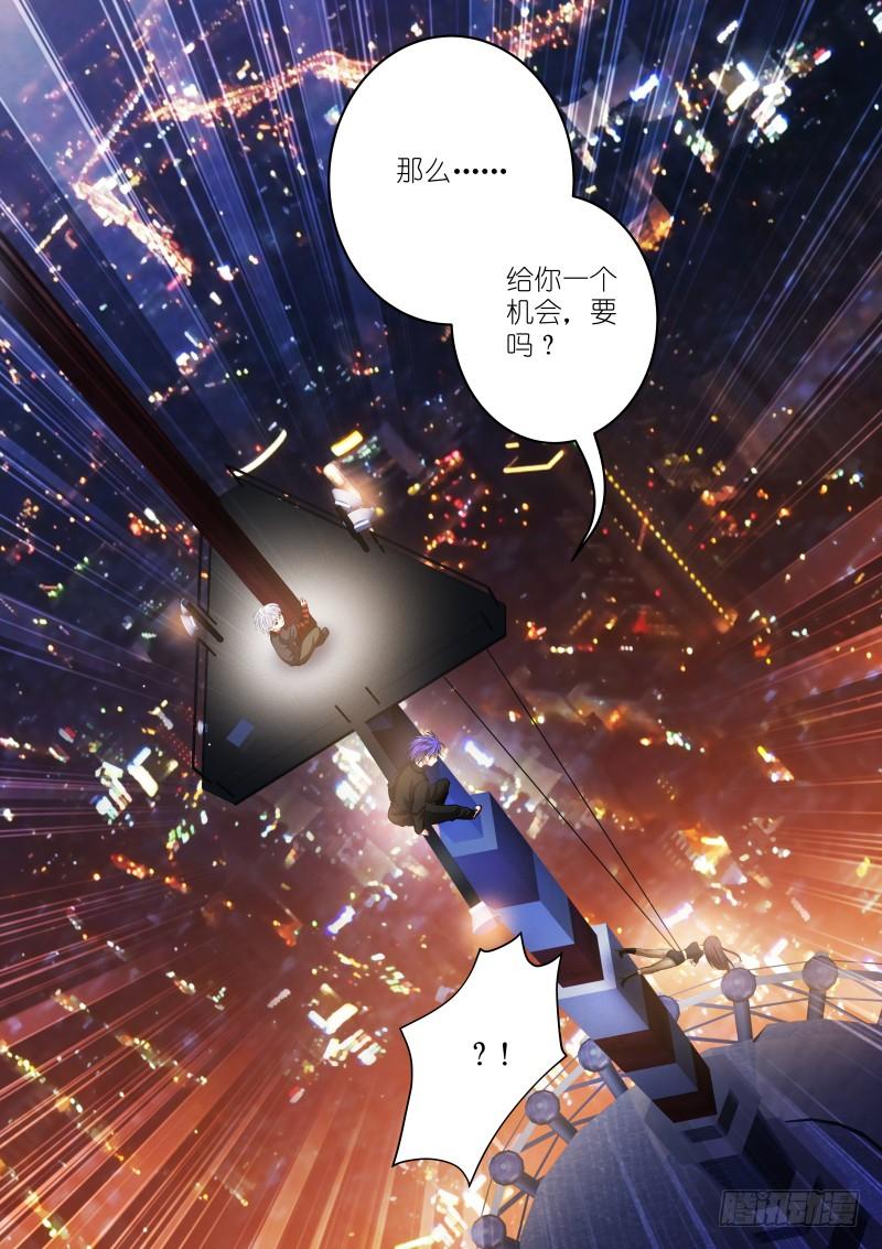 Pale Throne Ch.33 p10