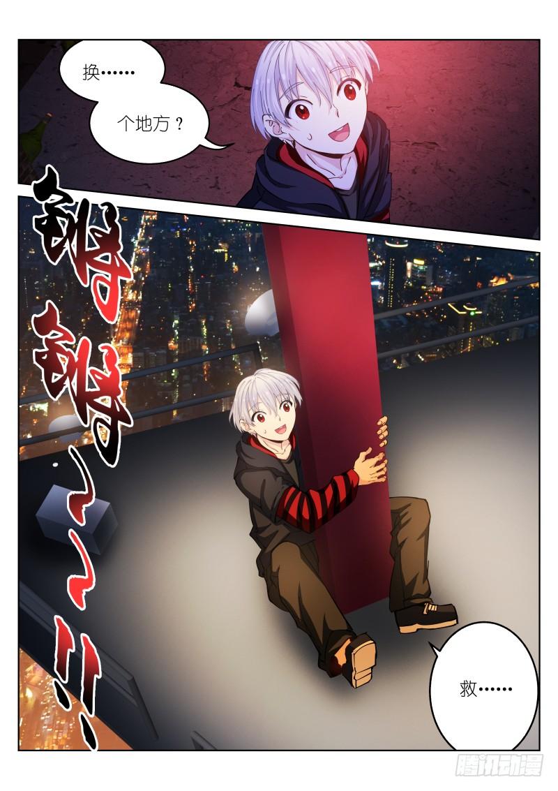 Pale Throne Ch.33 p4