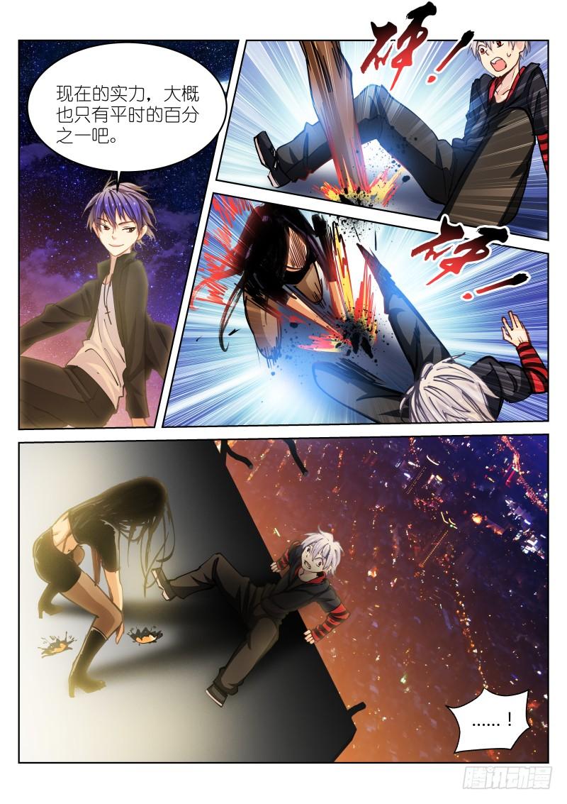 Pale Throne Ch.34 p10