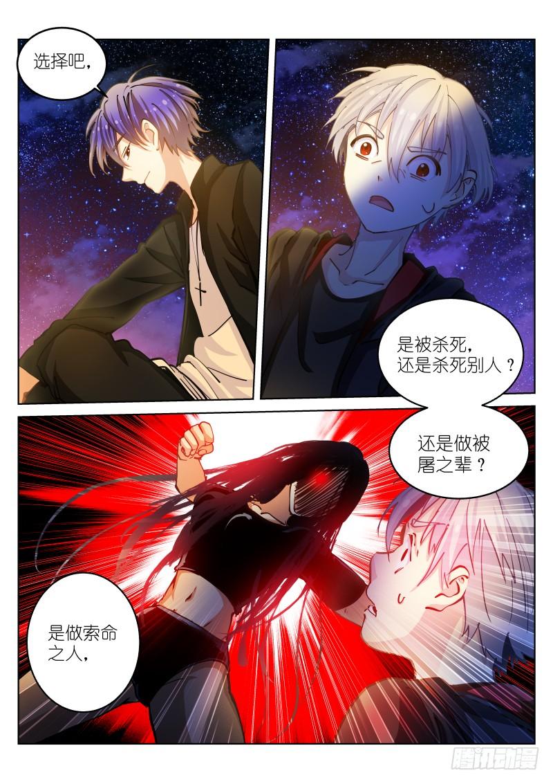 Pale Throne Ch.34 p11