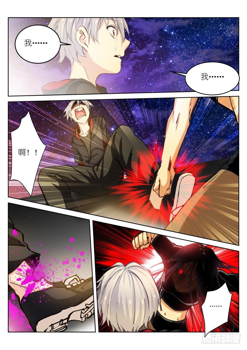 Pale Throne Ch.34 p13