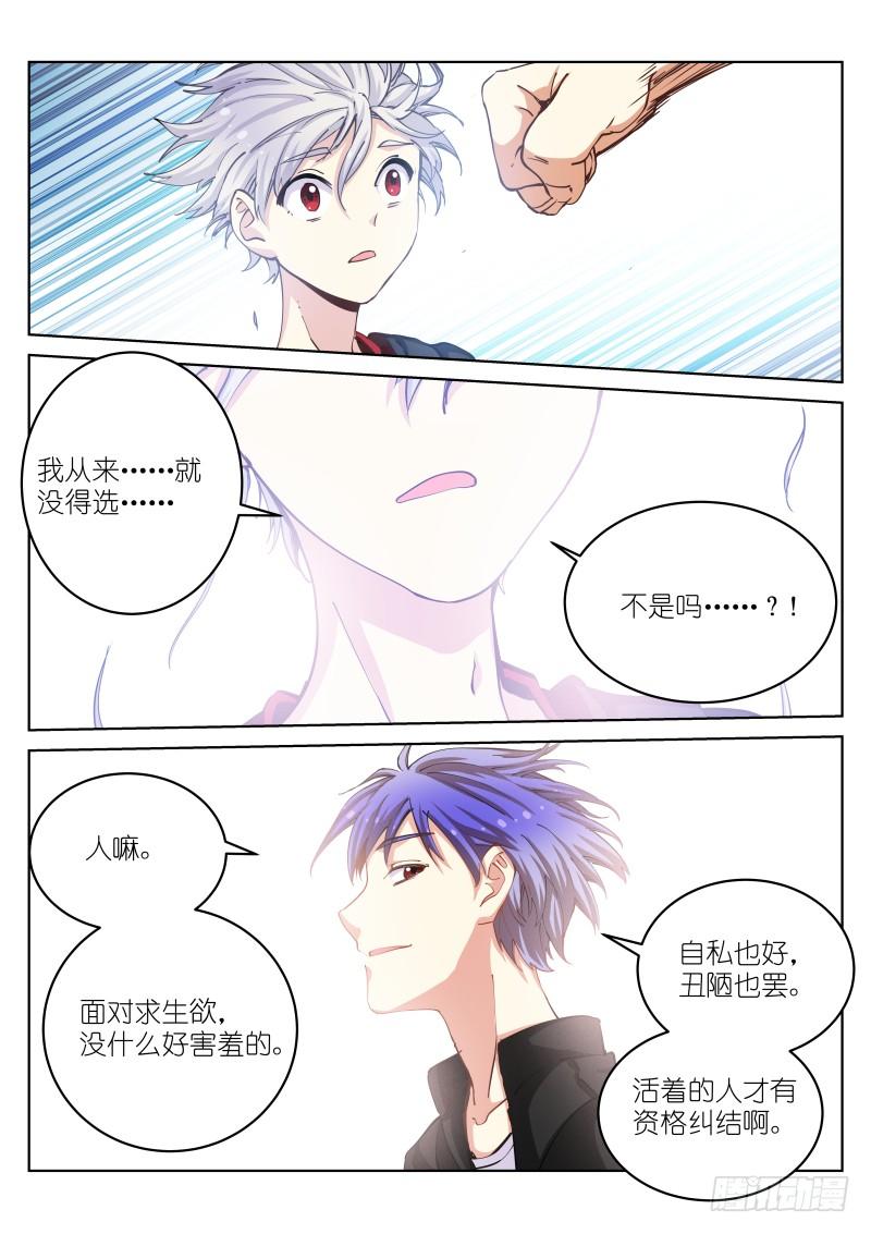 Pale Throne Ch.34 p14