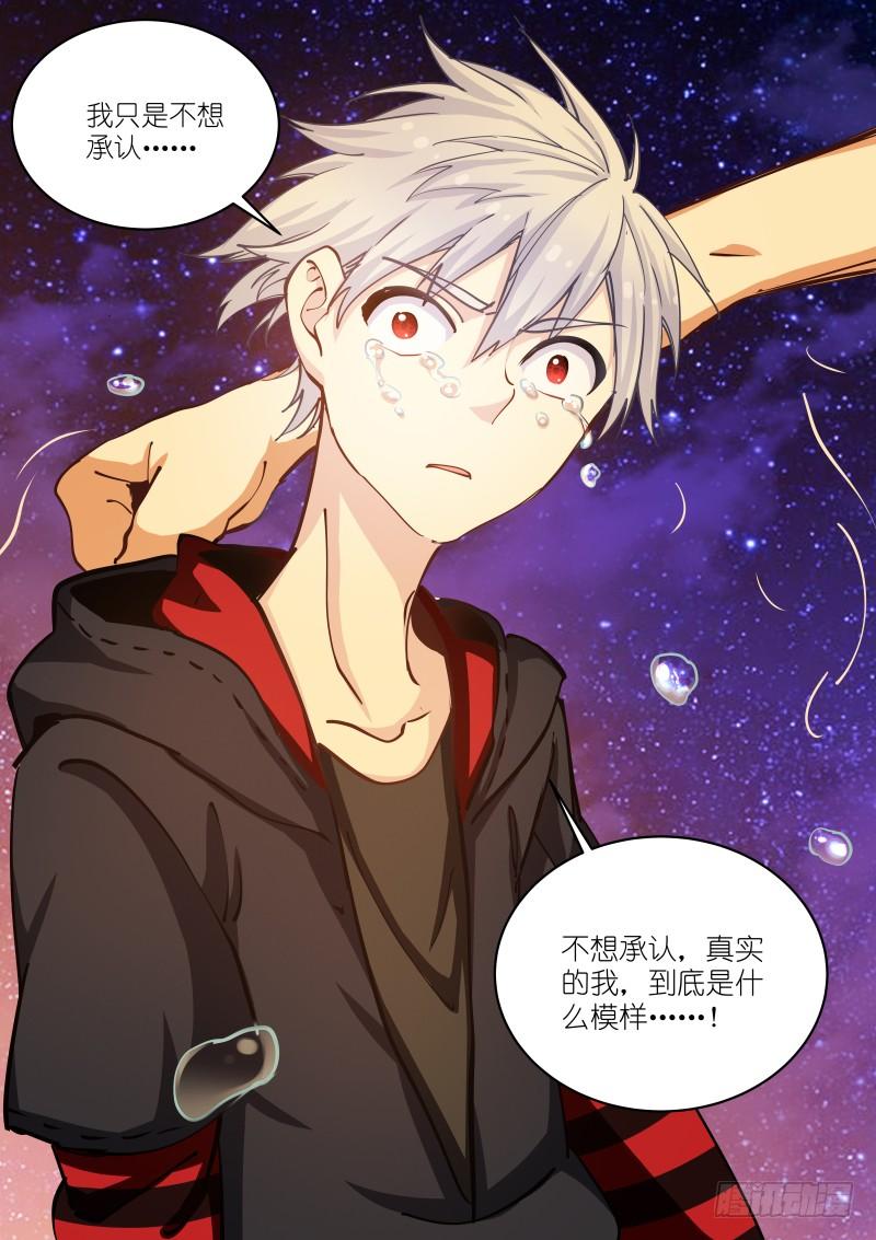 Pale Throne Ch.34 p16