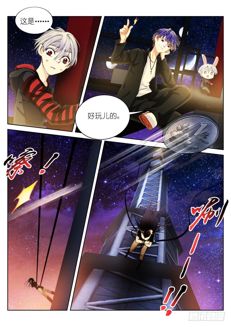 Pale Throne Ch.34 p3