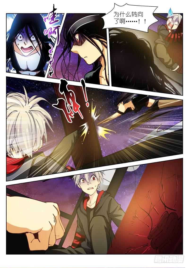 Pale Throne Ch.34 p7