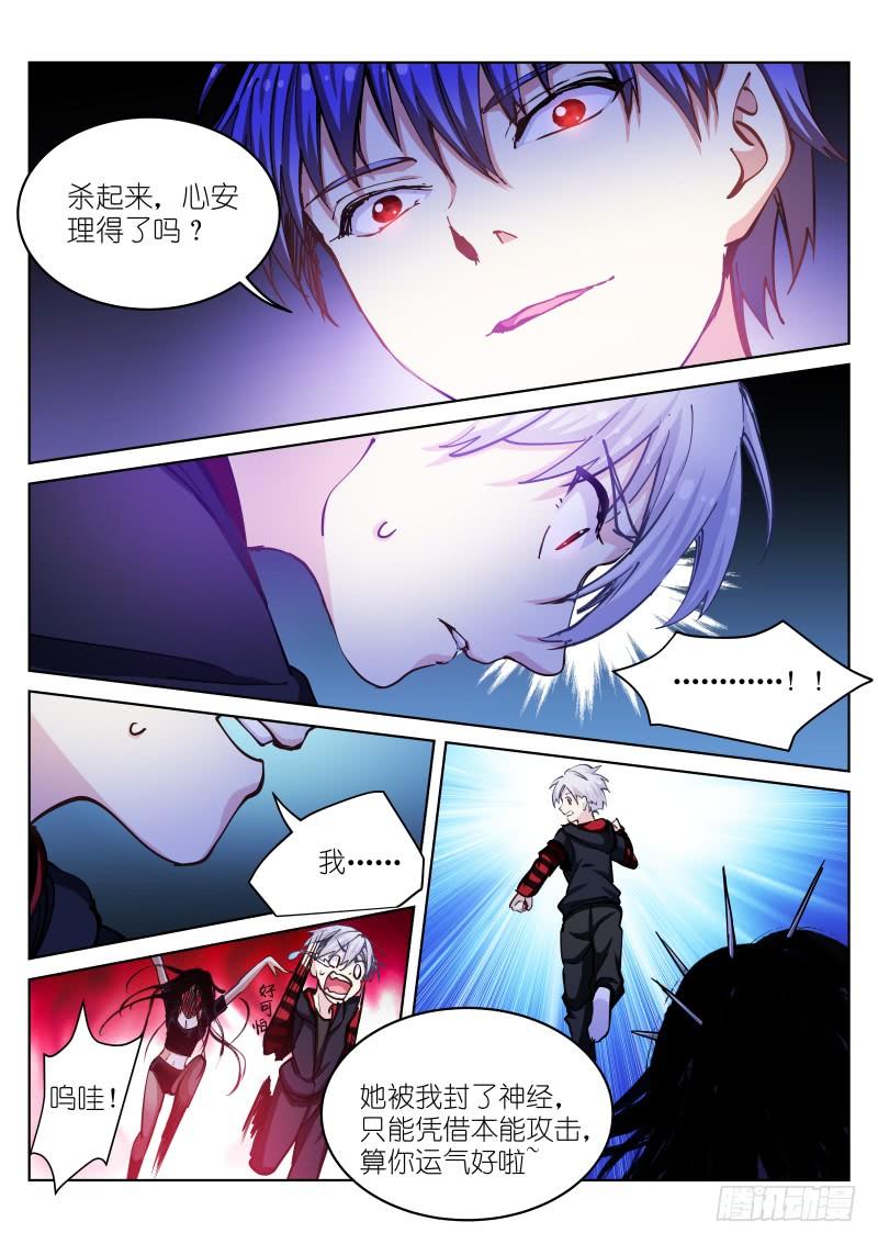 Pale Throne Ch.34 p9