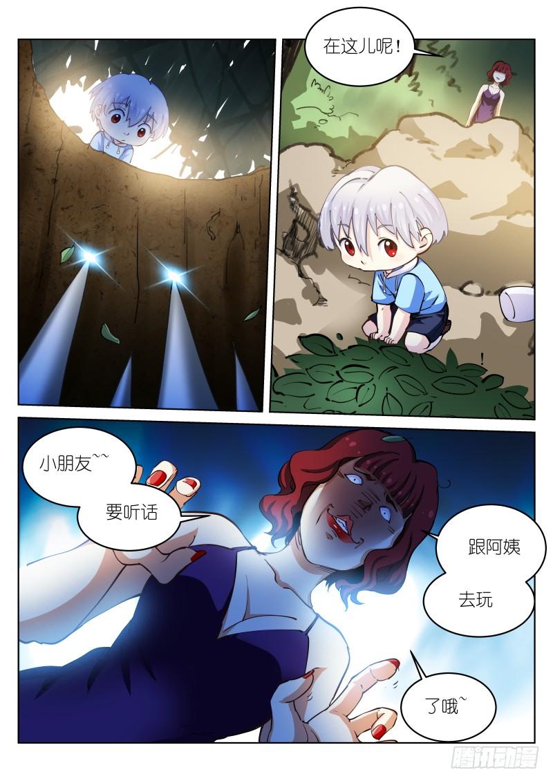 Pale Throne Ch.35 p10