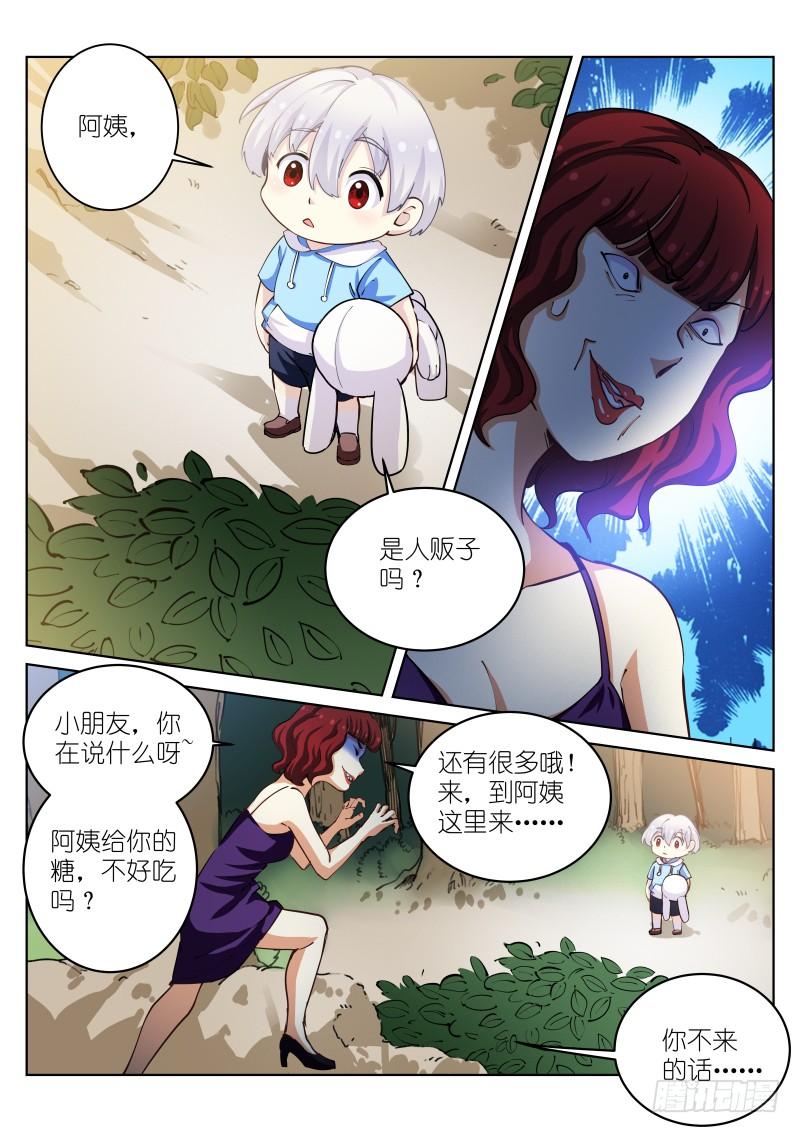 Pale Throne Ch.35 p12