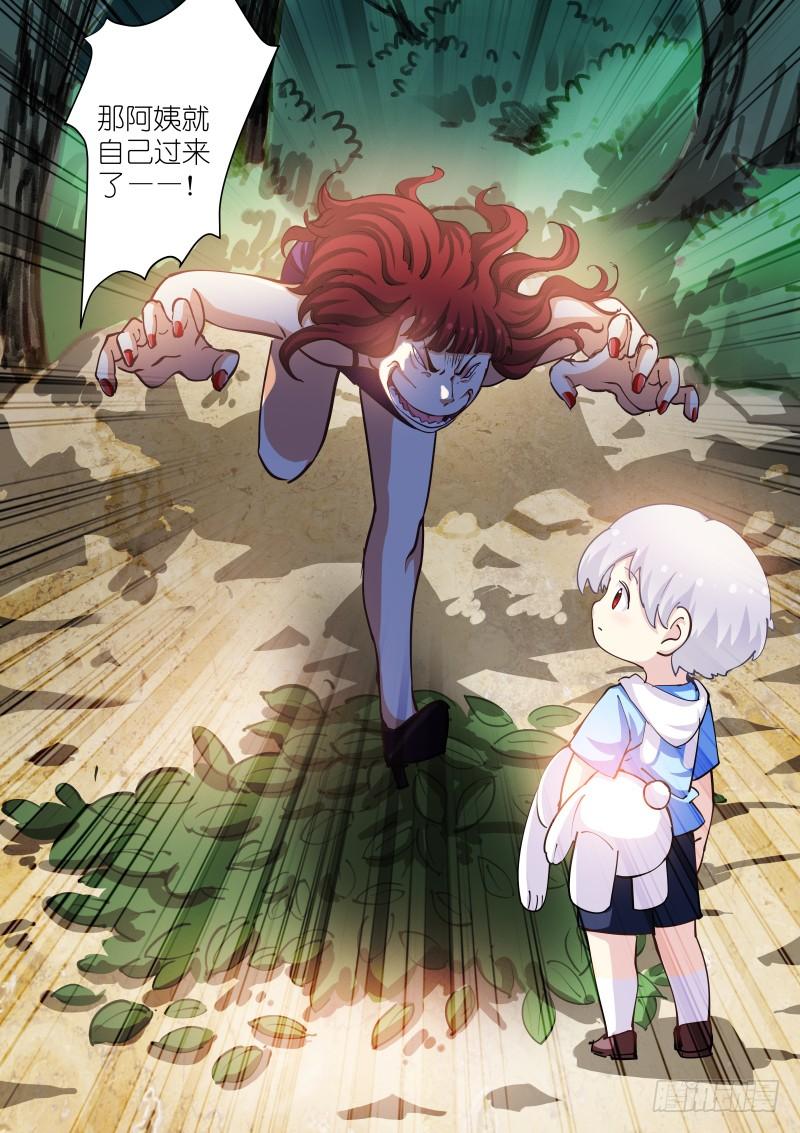 Pale Throne Ch.35 p13