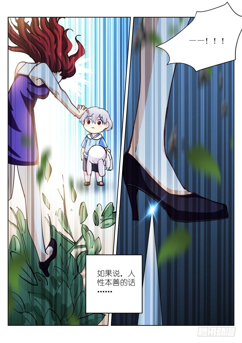 Pale Throne Ch.35 p14