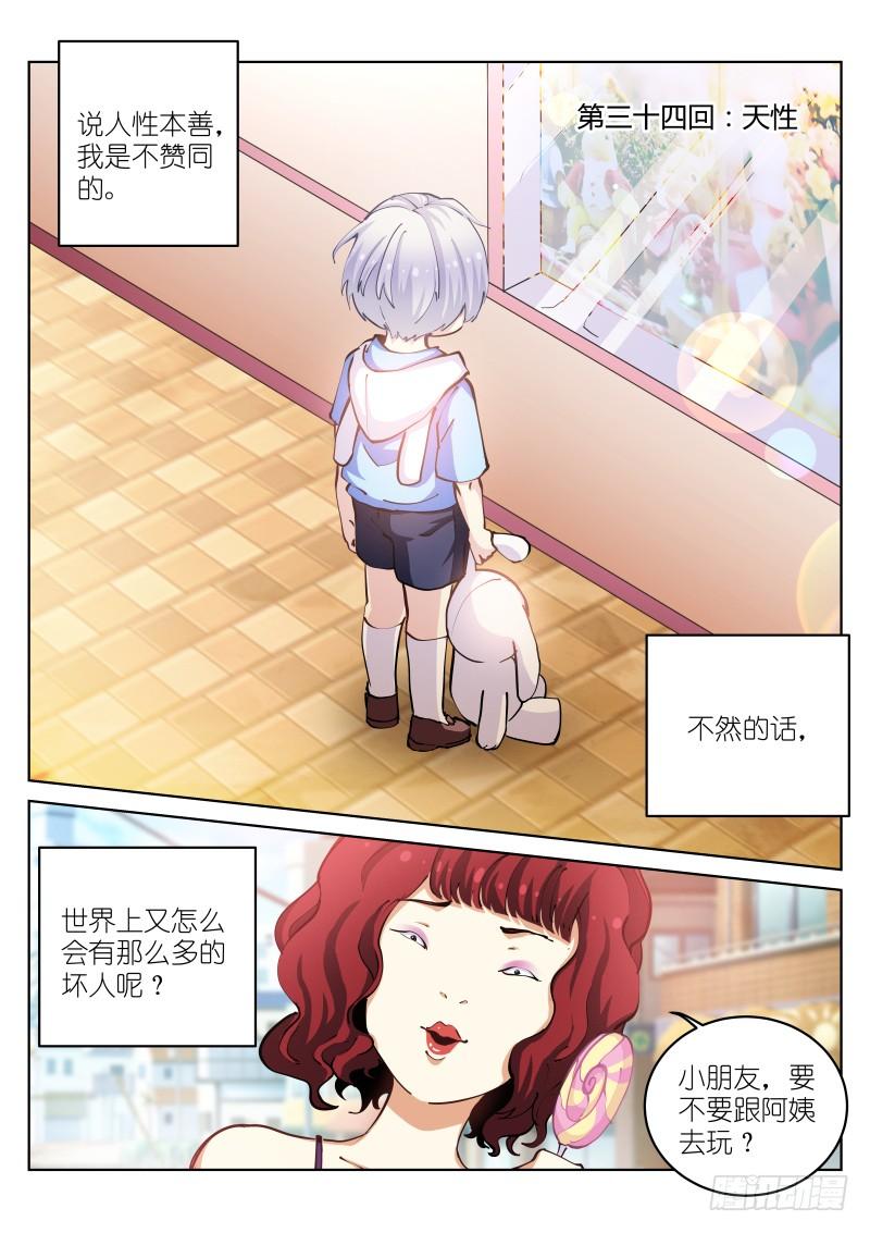 Pale Throne Ch.35 p2