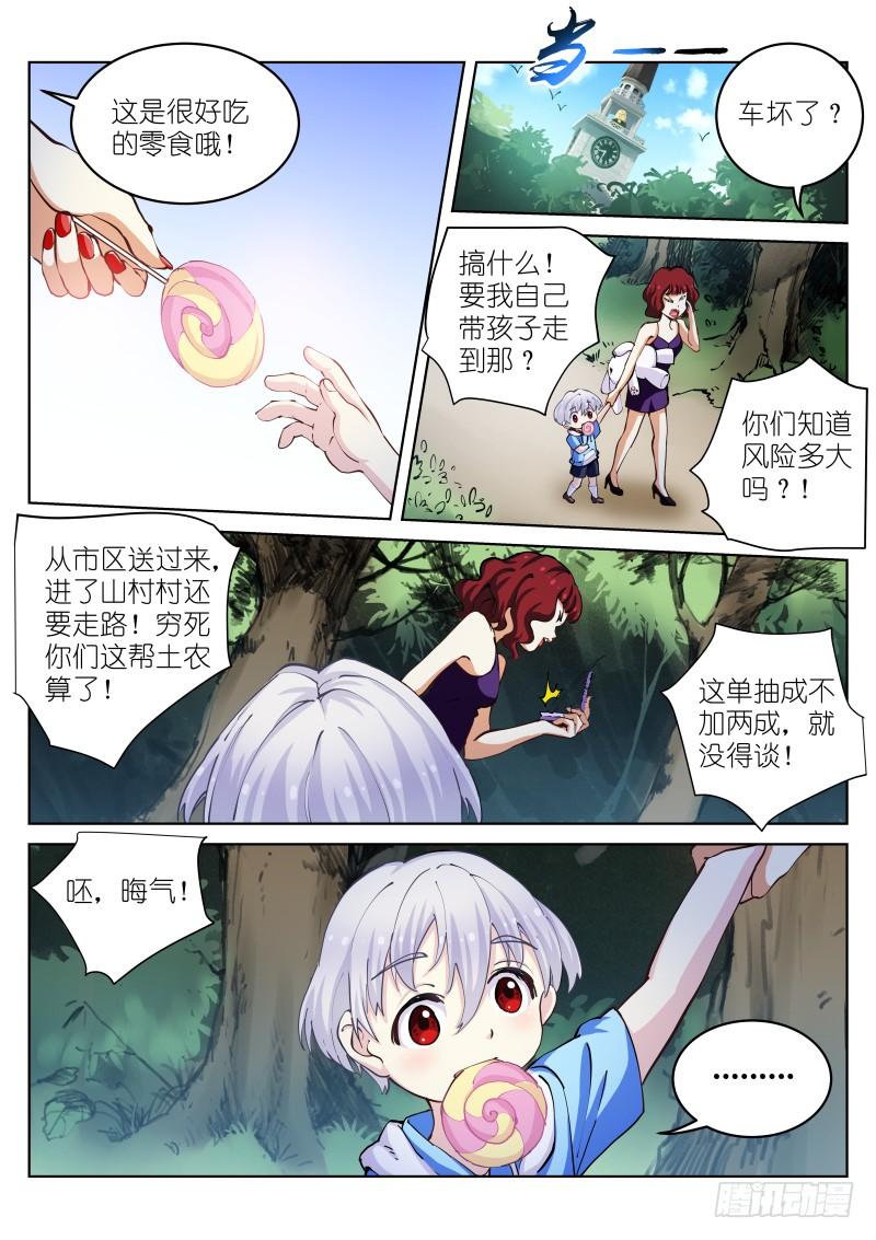 Pale Throne Ch.35 p3