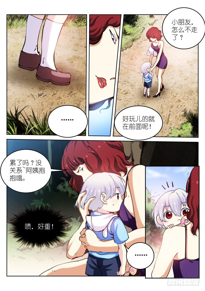 Pale Throne Ch.35 p4