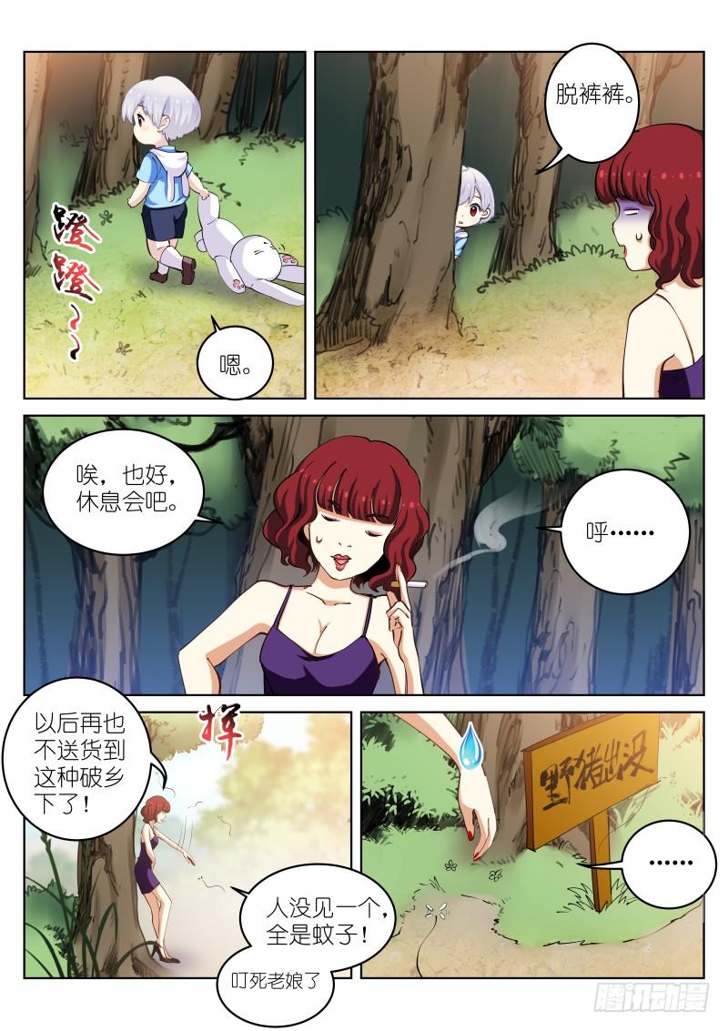 Pale Throne Ch.35 p7