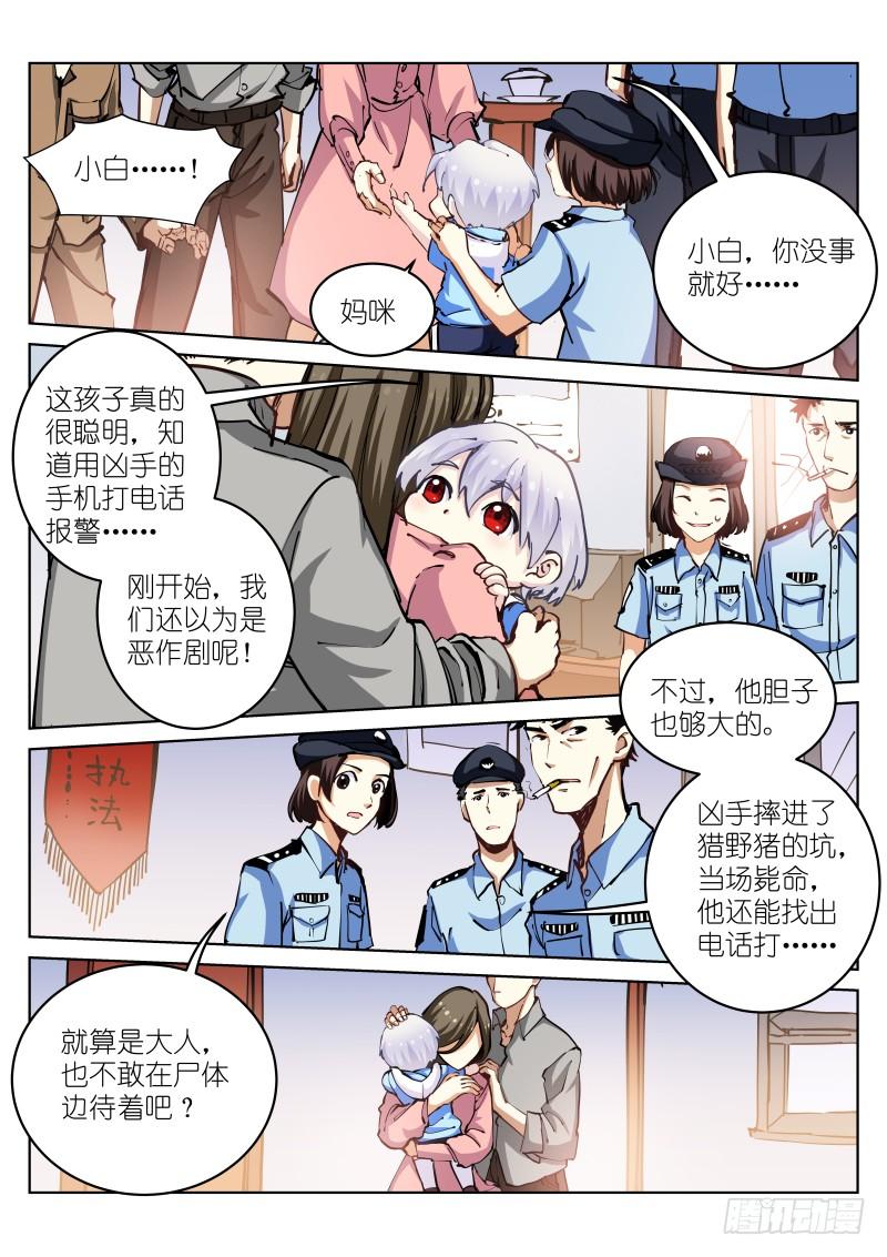 Pale Throne Ch.36 p2