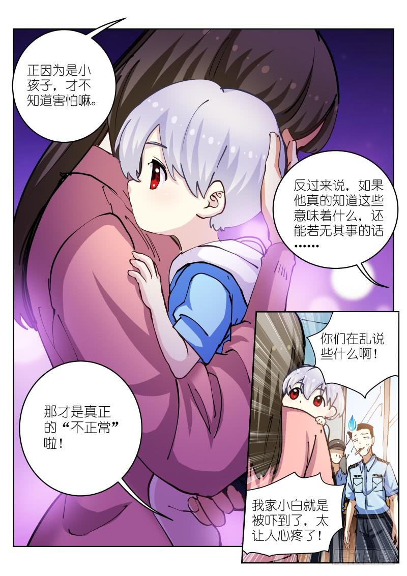 Pale Throne Ch.36 p3