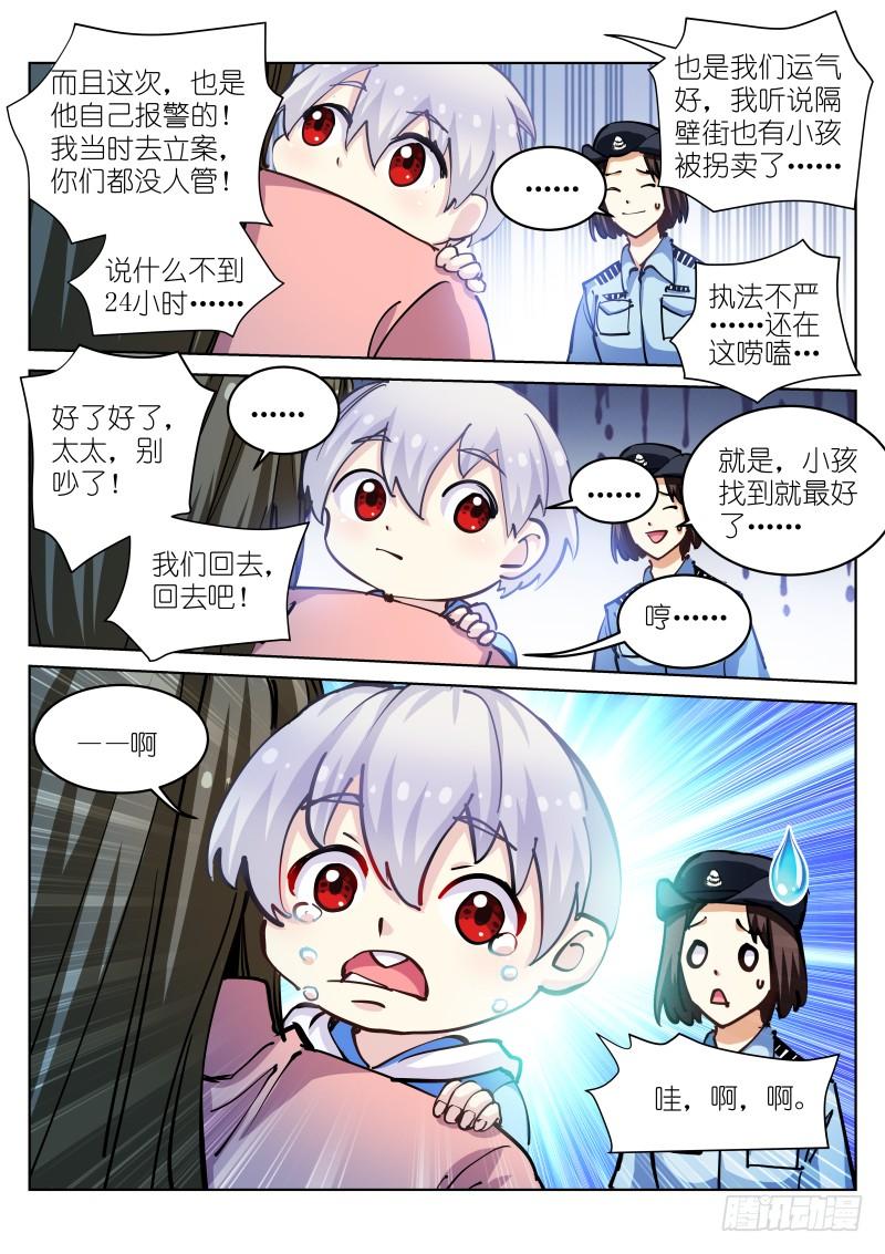 Pale Throne Ch.36 p4