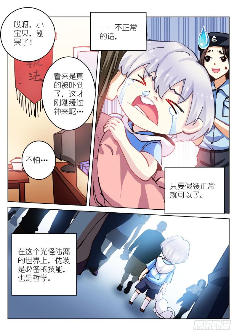 Pale Throne Ch.36 p6