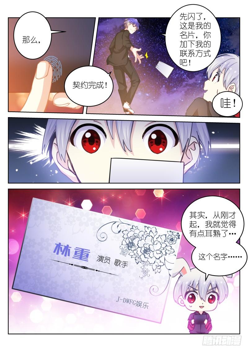 Pale Throne Ch.37 p13