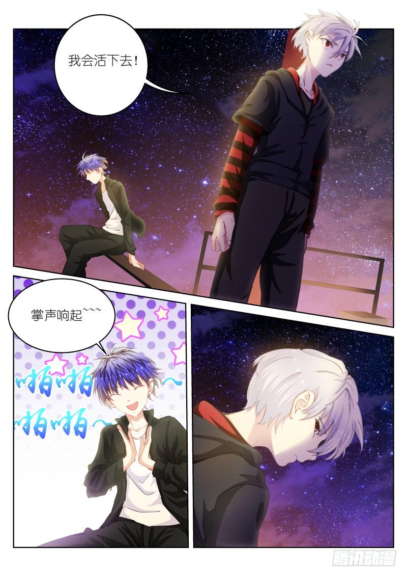 Pale Throne Ch.37 p2