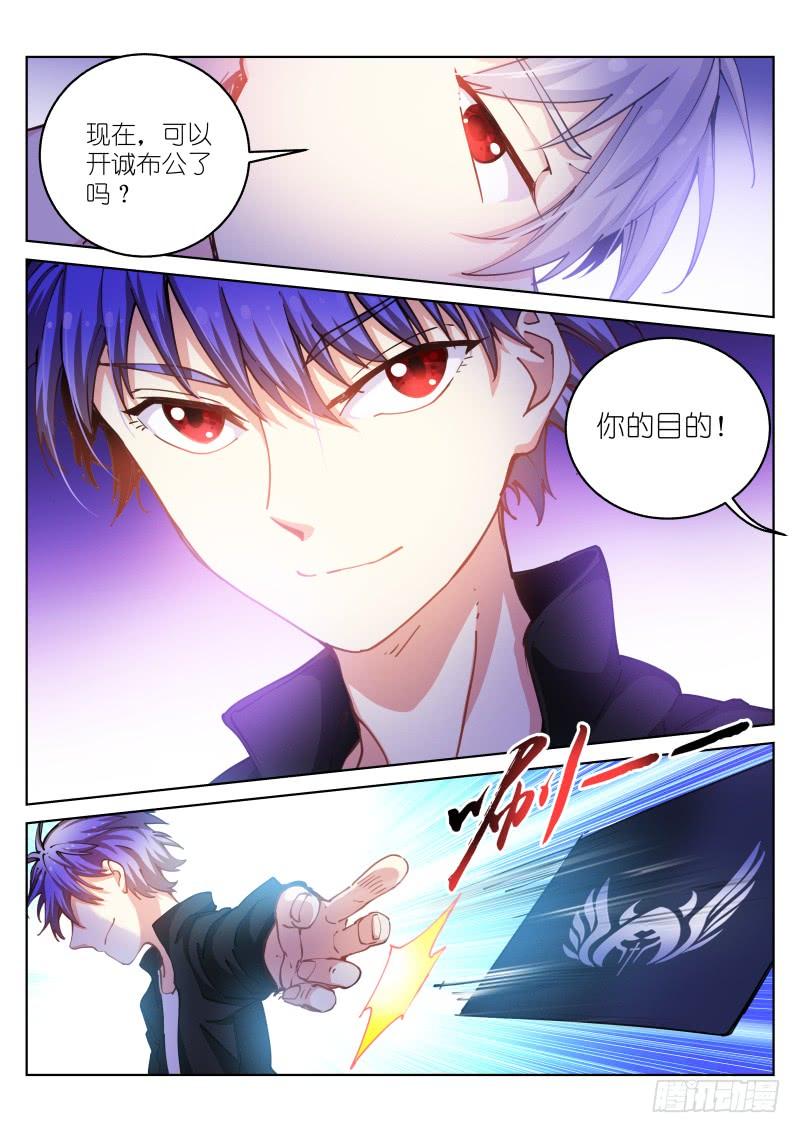 Pale Throne Ch.37 p3