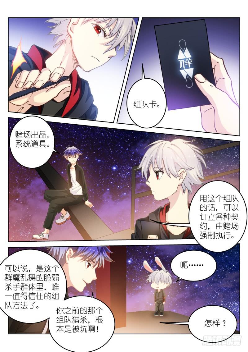 Pale Throne Ch.37 p4