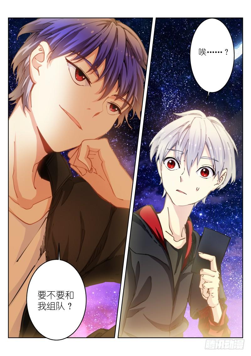 Pale Throne Ch.37 p5