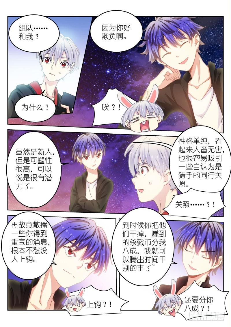 Pale Throne Ch.37 p6