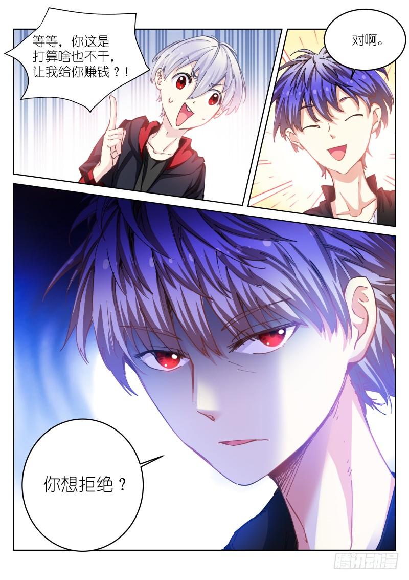 Pale Throne Ch.37 p7