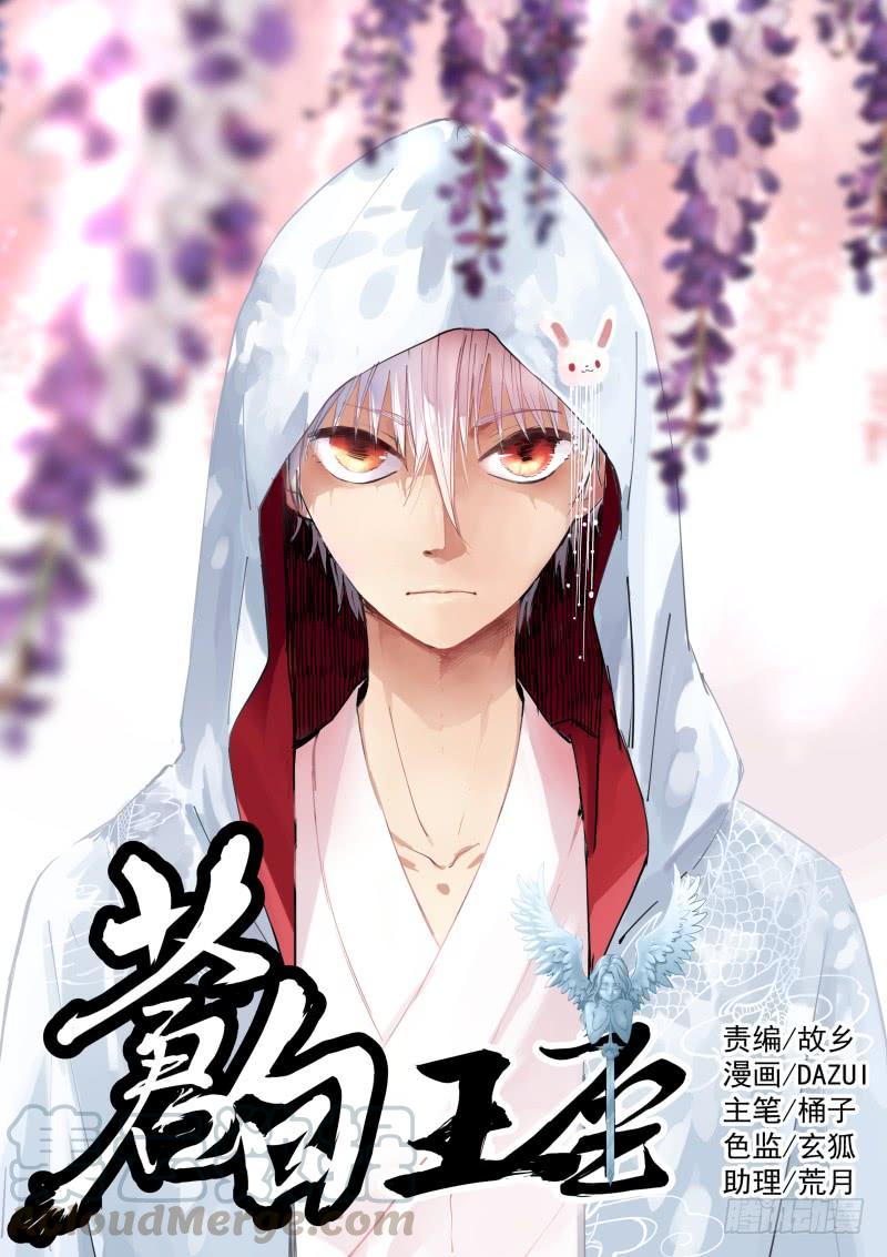 Pale Throne Ch.38 p1