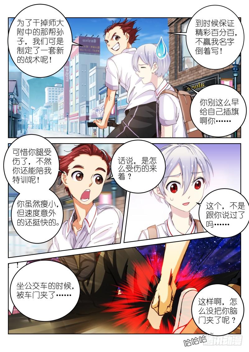 Pale Throne Ch.38 p4