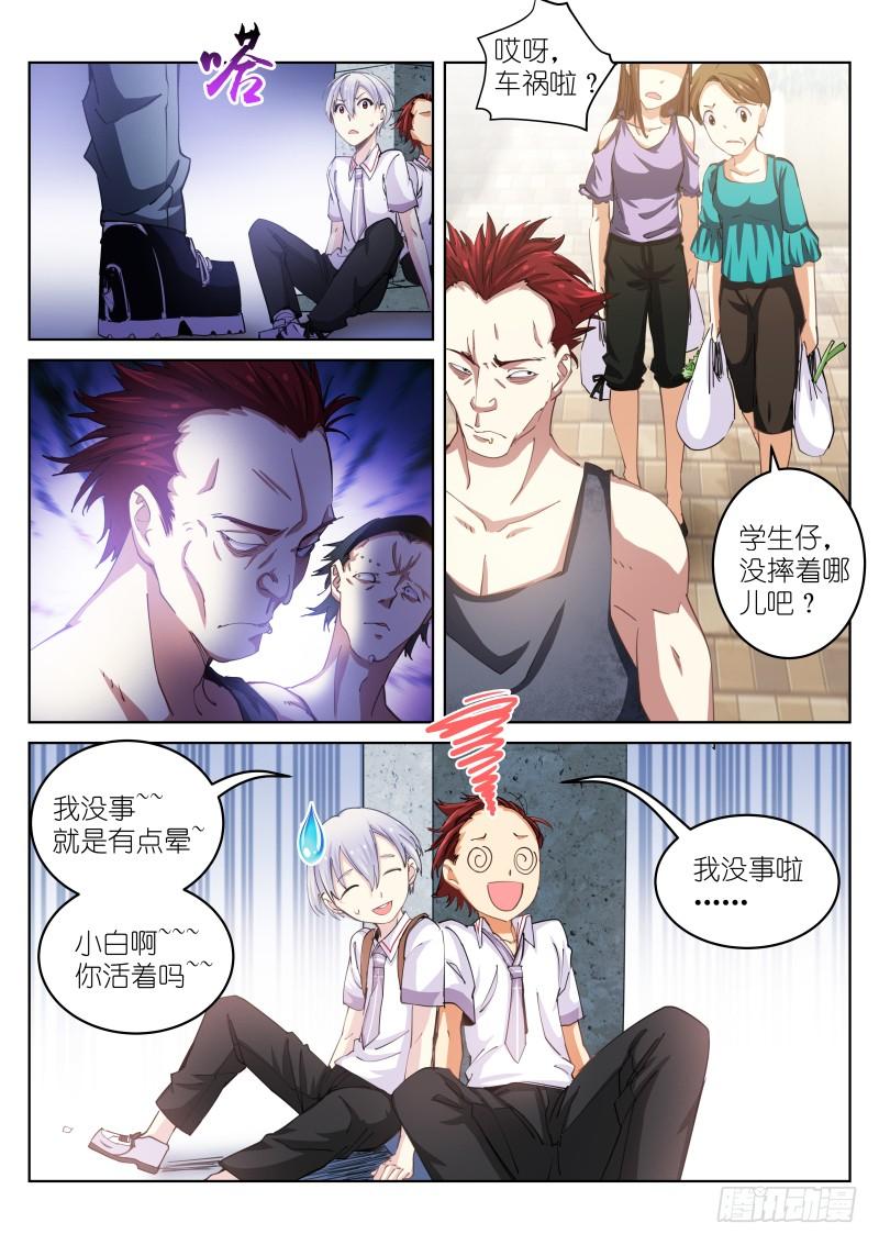 Pale Throne Ch.38 p7