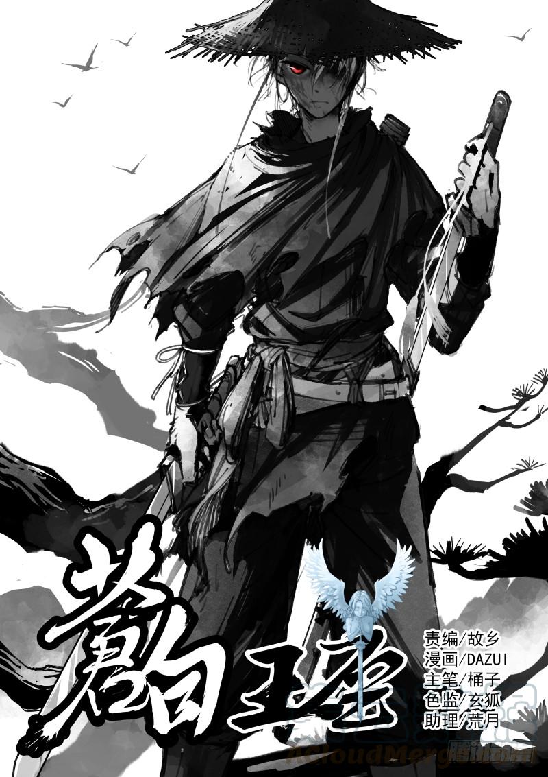 Pale Throne Ch.39 p1