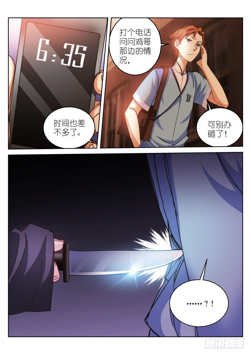 Pale Throne Ch.39 p10