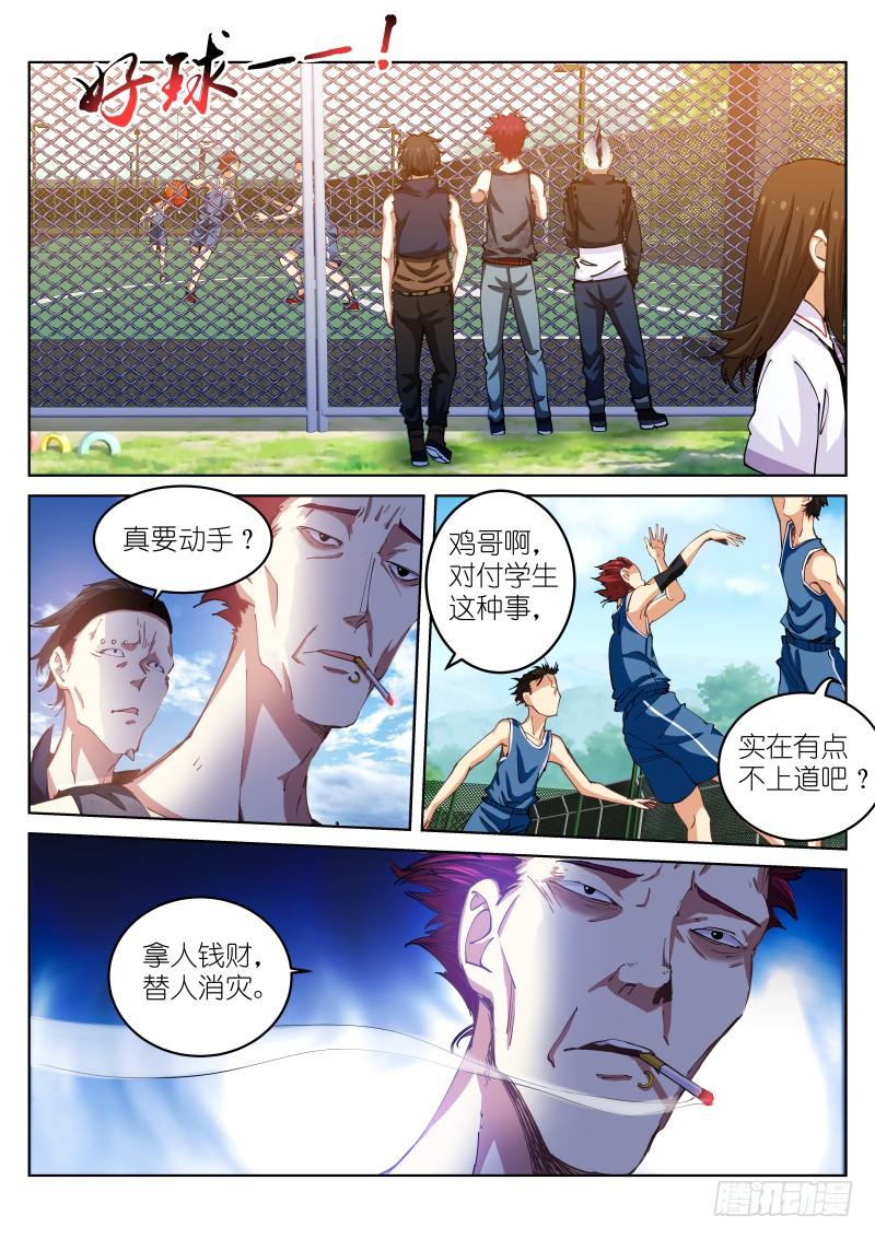 Pale Throne Ch.39 p2