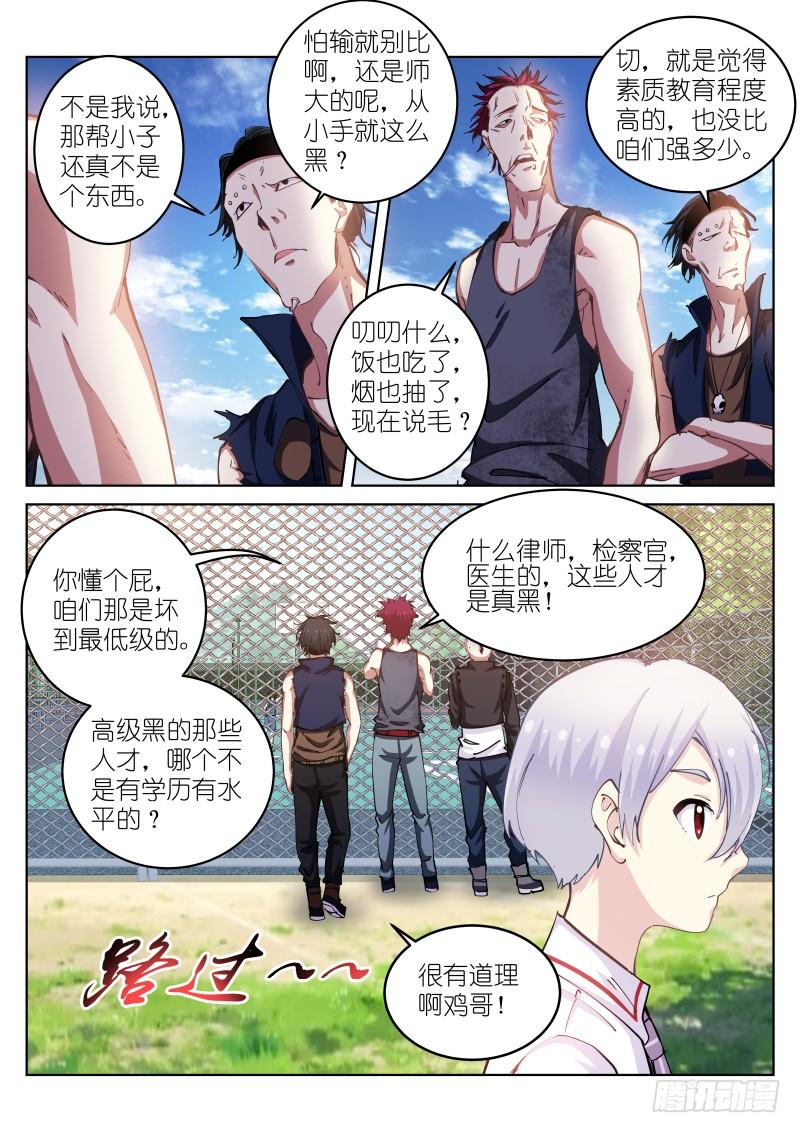 Pale Throne Ch.39 p3