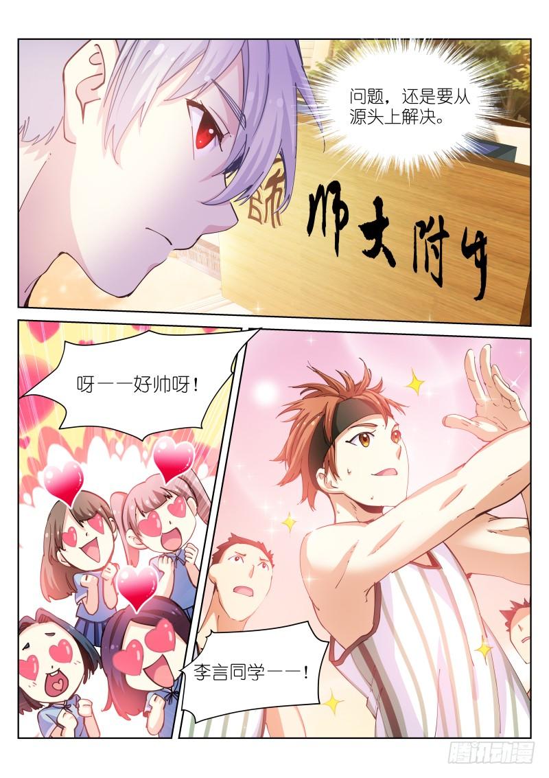 Pale Throne Ch.39 p5
