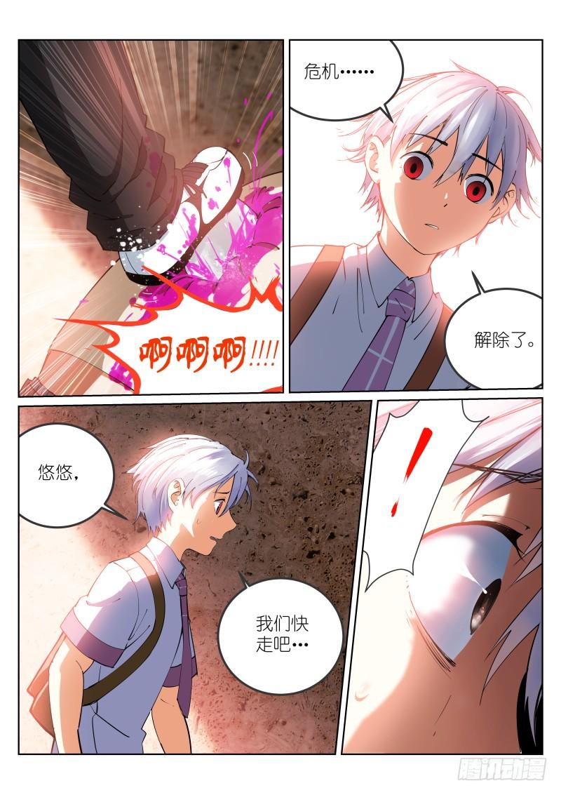 Pale Throne Ch.4 p2
