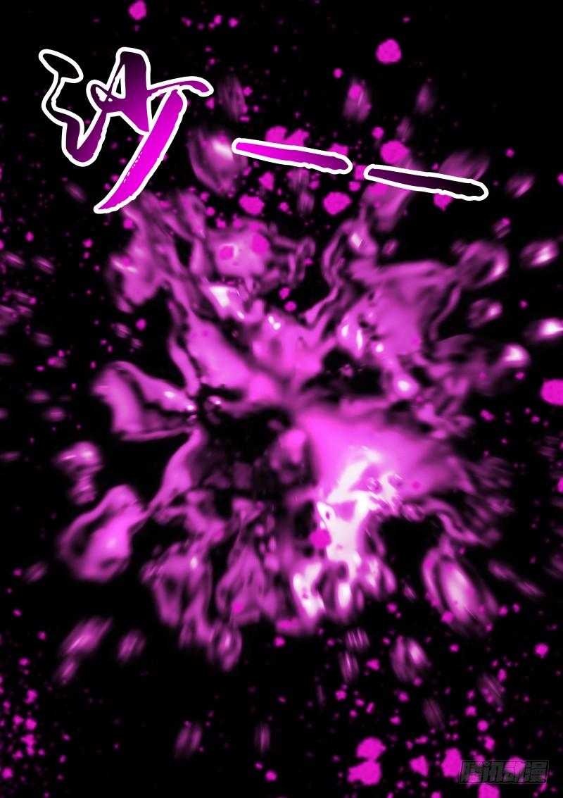 Pale Throne Ch.4 p3