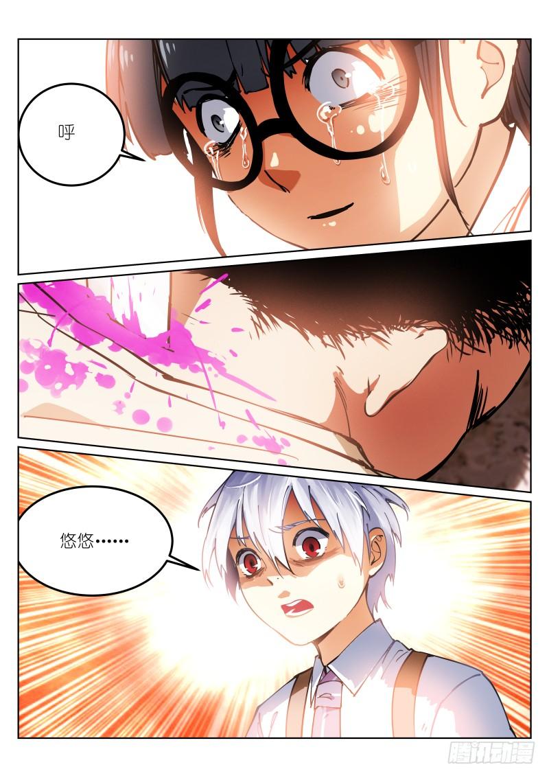 Pale Throne Ch.4 p6