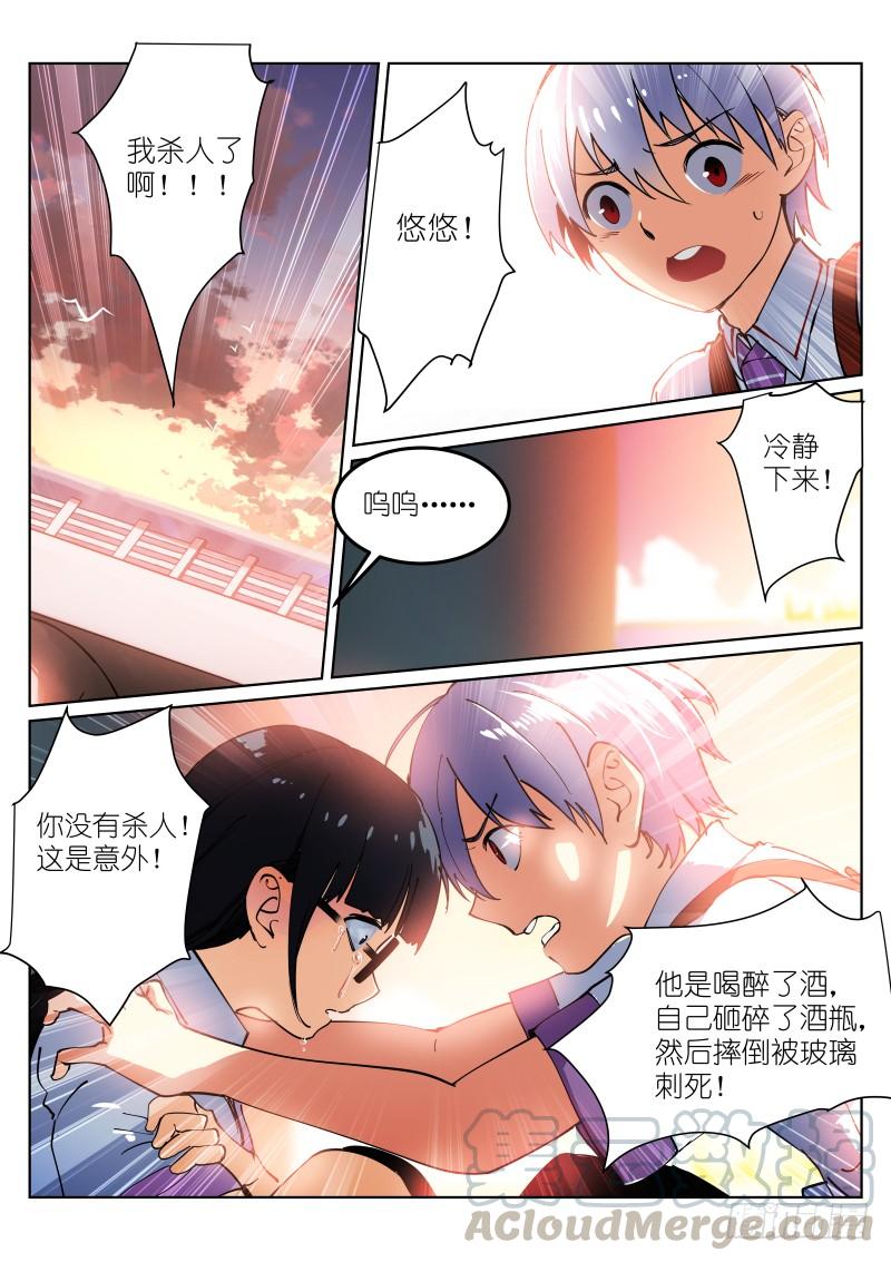 Pale Throne Ch.4 p8