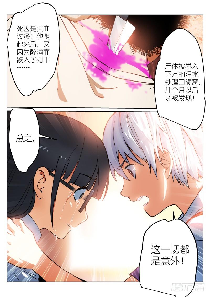 Pale Throne Ch.4 p9