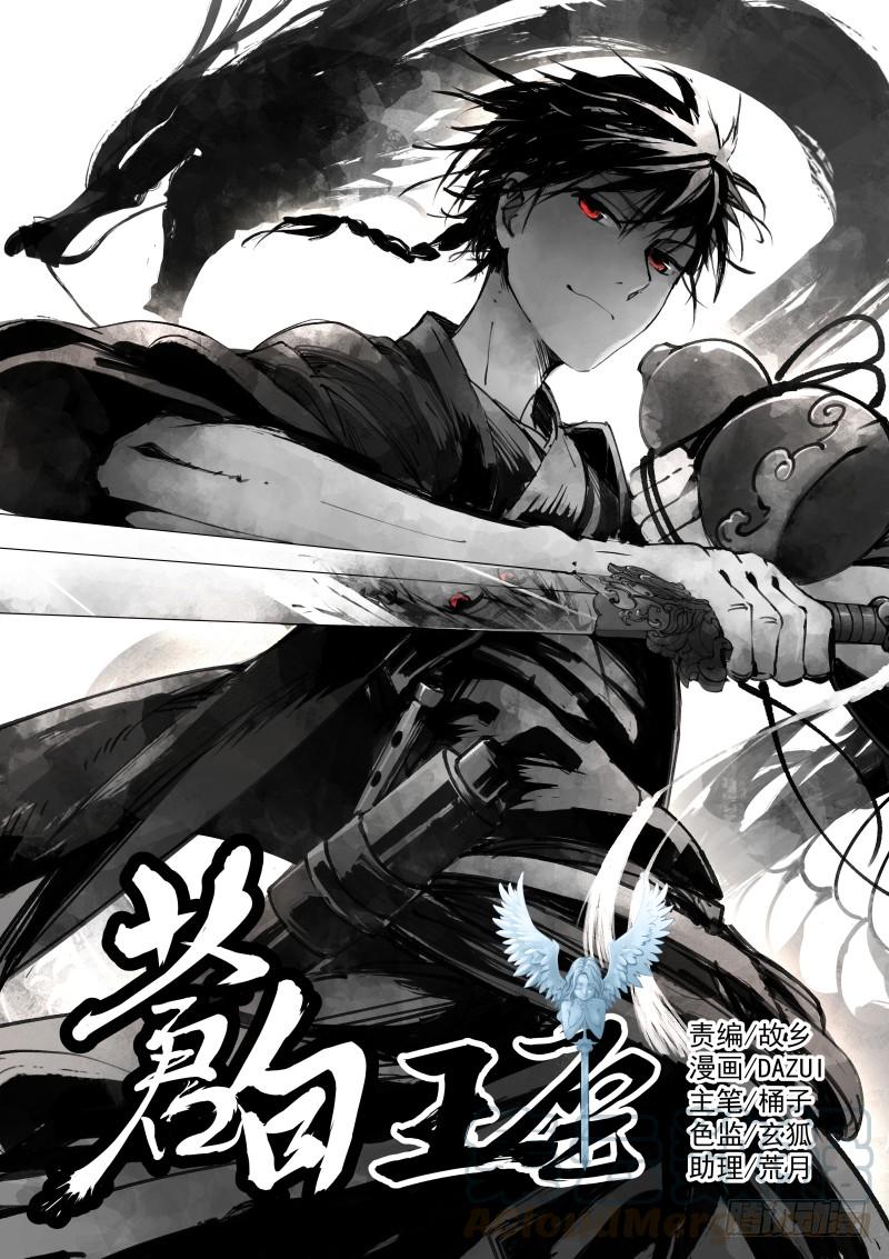 Pale Throne Ch.40 p1