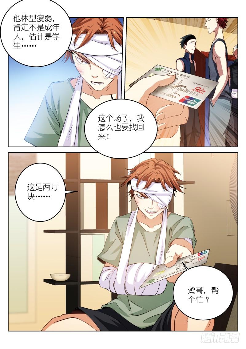 Pale Throne Ch.40 p10
