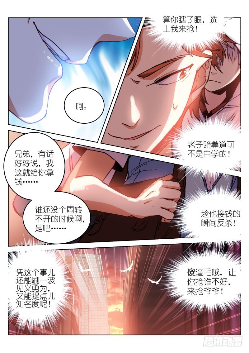 Pale Throne Ch.40 p3